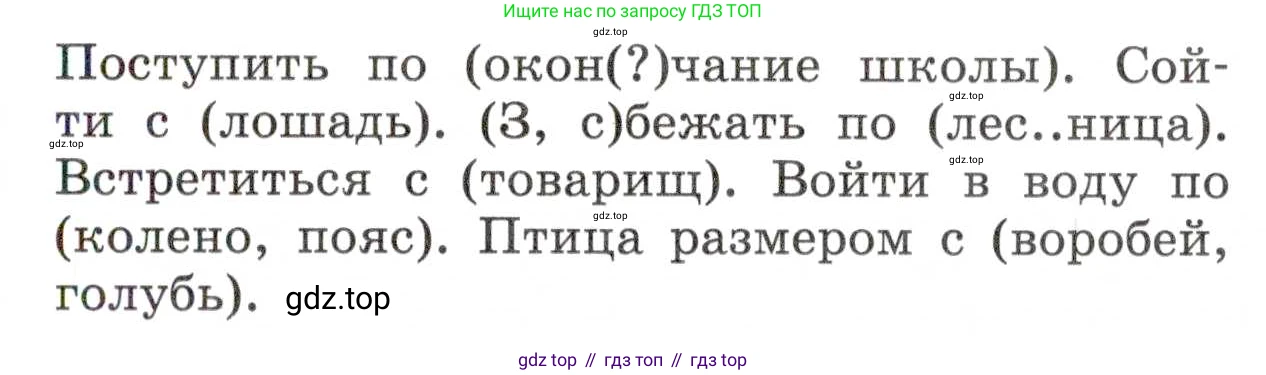 ГДЗ Русский язык, 7 класс Учебник, авторы: Баранов Михаил Трофимович, Ладыженская Таиса Алексеевна, Тростенцова Лидия Александровна, Ладыженская Наталия Вениаминовна, Александрова Ольга Макаровна, Дейкина Алевтина Дмитриевна, Антонова Любовь Геннадиевна, Григорян Лариса Трофимовна, Кулибаба Иван Иванович, издательство Просвещение, Москва, 2023, зелёного цвета, Часть 1, страница 200, номер 347, Условие 2019-2022 (продолжение 2)