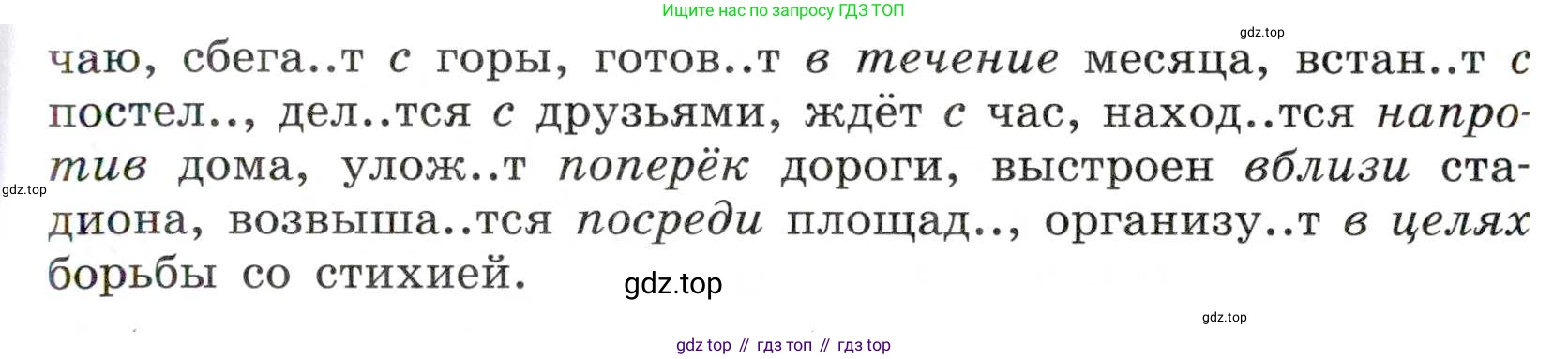 Русский язык, 7 класс Учебник, авторы: Баранов Михаил Трофимович, Ладыженская Таиса Алексеевна, Тростенцова Лидия Александровна, Ладыженская Наталия Вениаминовна, Александрова Ольга Макаровна, Дейкина Алевтина Дмитриевна, Антонова Любовь Геннадиевна, Григорян Лариса Трофимовна, Кулибаба Иван Иванович, издательство Просвещение, Москва, 2023, зелёного цвета, Часть 1, страница 204, номер 352, Условие 2019-2022 (продолжение 2)