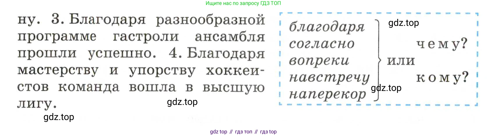 Русский язык, 7 класс Учебник, авторы: Баранов Михаил Трофимович, Ладыженская Таиса Алексеевна, Тростенцова Лидия Александровна, Ладыженская Наталия Вениаминовна, Александрова Ольга Макаровна, Дейкина Алевтина Дмитриевна, Антонова Любовь Геннадиевна, Григорян Лариса Трофимовна, Кулибаба Иван Иванович, издательство Просвещение, Москва, 2023, зелёного цвета, Часть 1, страница 205, номер 355, Условие 2019-2022 (продолжение 2)