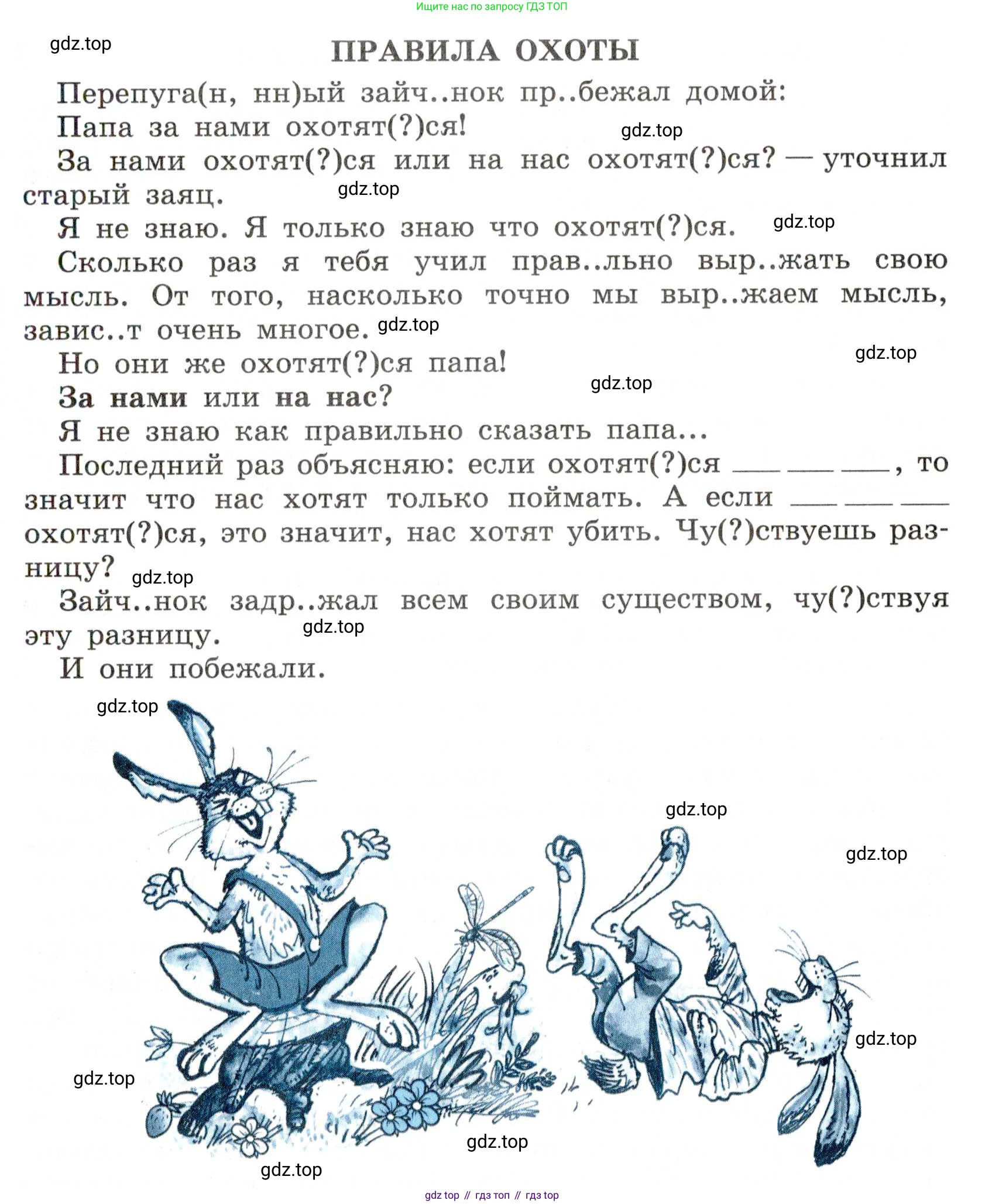 Русский язык, 7 класс Учебник, авторы: Баранов Михаил Трофимович, Ладыженская Таиса Алексеевна, Тростенцова Лидия Александровна, Ладыженская Наталия Вениаминовна, Александрова Ольга Макаровна, Дейкина Алевтина Дмитриевна, Антонова Любовь Геннадиевна, Григорян Лариса Трофимовна, Кулибаба Иван Иванович, издательство Просвещение, Москва, 2023, зелёного цвета, Часть 1, страница 206, номер 358, Условие 2019-2022 (продолжение 2)