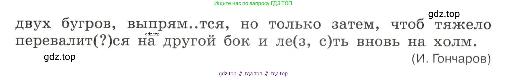 Русский язык, 7 класс Учебник, авторы: Баранов Михаил Трофимович, Ладыженская Таиса Алексеевна, Тростенцова Лидия Александровна, Ладыженская Наталия Вениаминовна, Александрова Ольга Макаровна, Дейкина Алевтина Дмитриевна, Антонова Любовь Геннадиевна, Григорян Лариса Трофимовна, Кулибаба Иван Иванович, издательство Просвещение, Москва, 2023, зелёного цвета, Часть 1, страница 208, номер 362, Условие 2019-2022 (продолжение 2)
