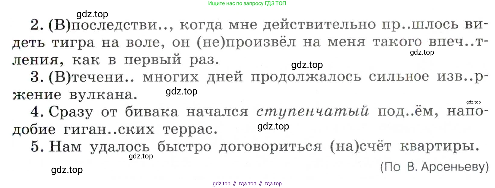 Русский язык, 7 класс Учебник, авторы: Баранов Михаил Трофимович, Ладыженская Таиса Алексеевна, Тростенцова Лидия Александровна, Ладыженская Наталия Вениаминовна, Александрова Ольга Макаровна, Дейкина Алевтина Дмитриевна, Антонова Любовь Геннадиевна, Григорян Лариса Трофимовна, Кулибаба Иван Иванович, издательство Просвещение, Москва, 2023, зелёного цвета, Часть 1, страница 212, номер 368, Условие 2019-2022 (продолжение 2)