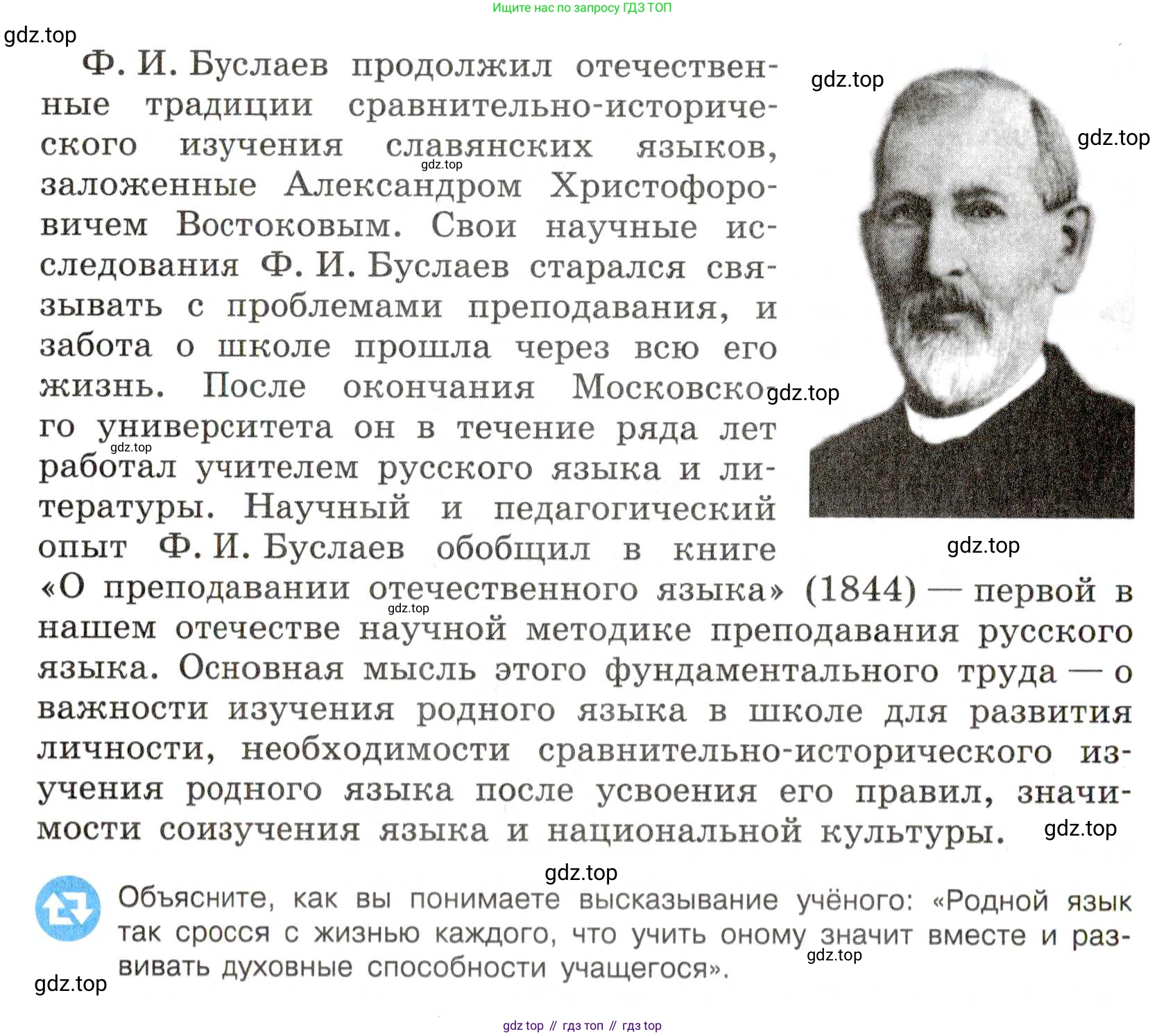 Русский язык, 7 класс Учебник, авторы: Баранов Михаил Трофимович, Ладыженская Таиса Алексеевна, Тростенцова Лидия Александровна, Ладыженская Наталия Вениаминовна, Александрова Ольга Макаровна, Дейкина Алевтина Дмитриевна, Антонова Любовь Геннадиевна, Григорян Лариса Трофимовна, Кулибаба Иван Иванович, издательство Просвещение, Москва, 2023, зелёного цвета, Часть 1, страница 215, номер 378, Условие 2019-2022 (продолжение 2)
