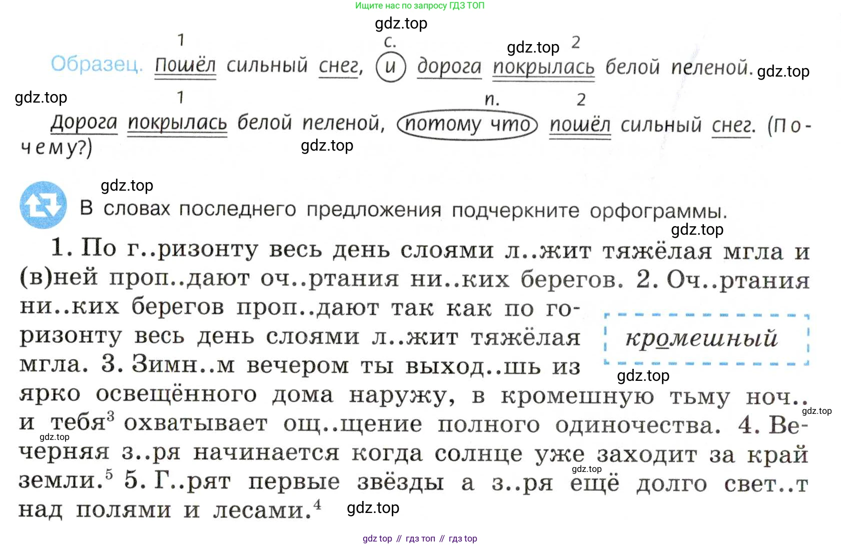 Русский язык, 7 класс Учебник, авторы: Баранов Михаил Трофимович, Ладыженская Таиса Алексеевна, Тростенцова Лидия Александровна, Ладыженская Наталия Вениаминовна, Александрова Ольга Макаровна, Дейкина Алевтина Дмитриевна, Антонова Любовь Геннадиевна, Григорян Лариса Трофимовна, Кулибаба Иван Иванович, издательство Просвещение, Москва, 2023, зелёного цвета, Часть 1, страница 216, номер 380, Условие 2019-2022 (продолжение 2)