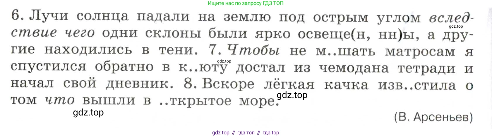 Русский язык, 7 класс Учебник, авторы: Баранов Михаил Трофимович, Ладыженская Таиса Алексеевна, Тростенцова Лидия Александровна, Ладыженская Наталия Вениаминовна, Александрова Ольга Макаровна, Дейкина Алевтина Дмитриевна, Антонова Любовь Геннадиевна, Григорян Лариса Трофимовна, Кулибаба Иван Иванович, издательство Просвещение, Москва, 2023, зелёного цвета, Часть 1, страница 217, номер 383, Условие 2019-2022 (продолжение 2)