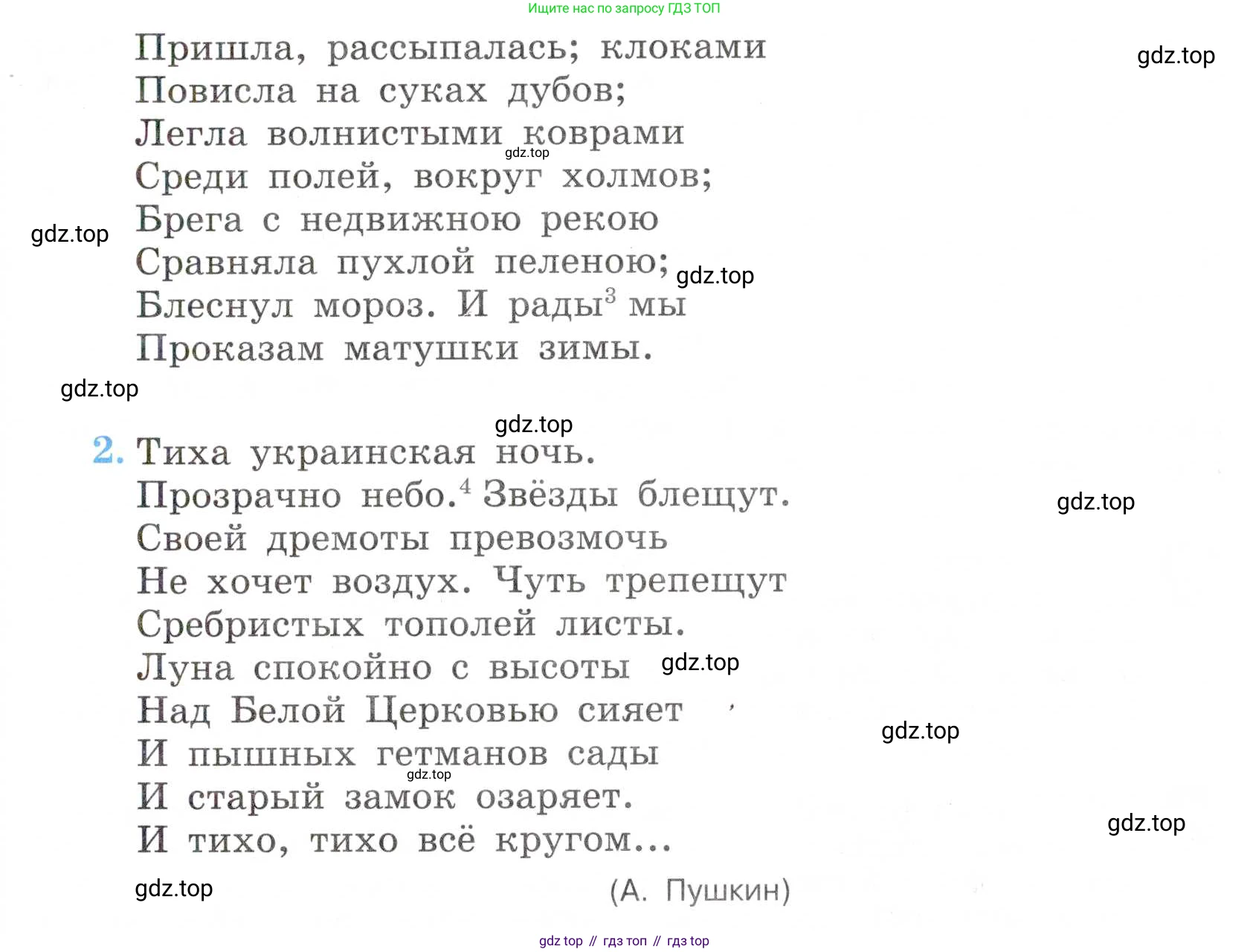 Русский язык, 7 класс Учебник, авторы: Баранов Михаил Трофимович, Ладыженская Таиса Алексеевна, Тростенцова Лидия Александровна, Ладыженская Наталия Вениаминовна, Александрова Ольга Макаровна, Дейкина Алевтина Дмитриевна, Антонова Любовь Геннадиевна, Григорян Лариса Трофимовна, Кулибаба Иван Иванович, издательство Просвещение, Москва, 2023, зелёного цвета, Часть 2, страница 4, номер 391, Условие 2019-2022 (продолжение 2)