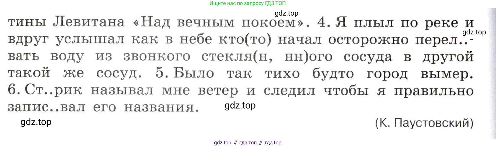 Русский язык, 7 класс Учебник, авторы: Баранов Михаил Трофимович, Ладыженская Таиса Алексеевна, Тростенцова Лидия Александровна, Ладыженская Наталия Вениаминовна, Александрова Ольга Макаровна, Дейкина Алевтина Дмитриевна, Антонова Любовь Геннадиевна, Григорян Лариса Трофимовна, Кулибаба Иван Иванович, издательство Просвещение, Москва, 2023, зелёного цвета, Часть 2, страница 10, номер 397, Условие 2019-2022 (продолжение 2)