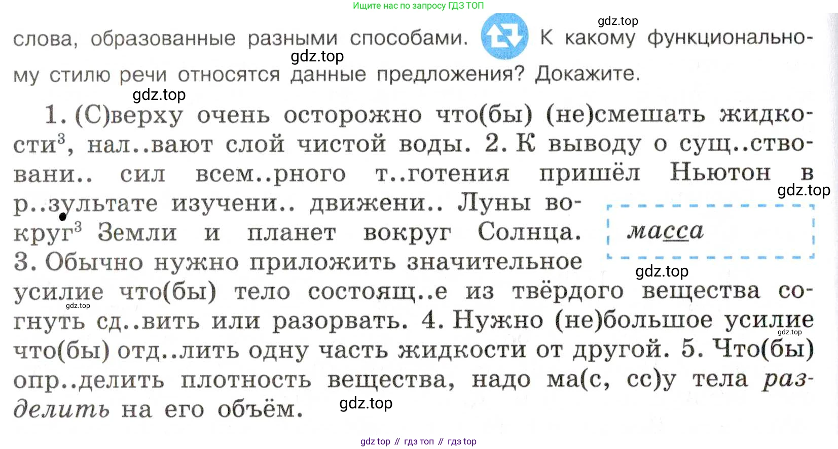 Русский язык, 7 класс Учебник, авторы: Баранов Михаил Трофимович, Ладыженская Таиса Алексеевна, Тростенцова Лидия Александровна, Ладыженская Наталия Вениаминовна, Александрова Ольга Макаровна, Дейкина Алевтина Дмитриевна, Антонова Любовь Геннадиевна, Григорян Лариса Трофимовна, Кулибаба Иван Иванович, издательство Просвещение, Москва, 2023, зелёного цвета, Часть 2, страница 18, номер 406, Условие 2019-2022 (продолжение 2)