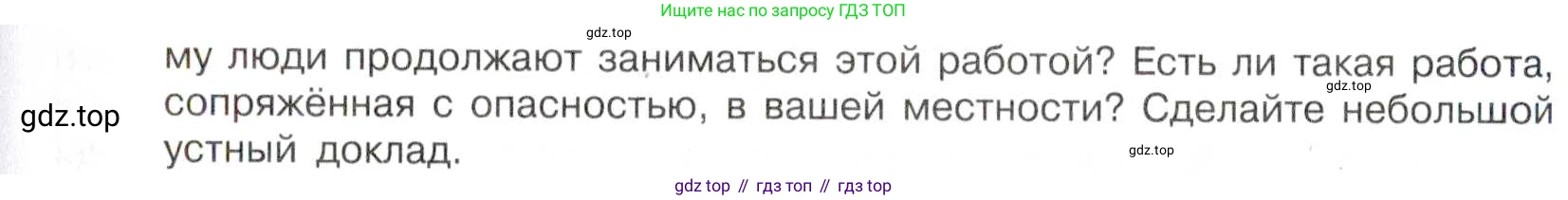 Русский язык, 7 класс Учебник, авторы: Баранов Михаил Трофимович, Ладыженская Таиса Алексеевна, Тростенцова Лидия Александровна, Ладыженская Наталия Вениаминовна, Александрова Ольга Макаровна, Дейкина Алевтина Дмитриевна, Антонова Любовь Геннадиевна, Григорян Лариса Трофимовна, Кулибаба Иван Иванович, издательство Просвещение, Москва, 2023, зелёного цвета, Часть 2, страница 21, номер 408, Условие 2019-2022 (продолжение 2)