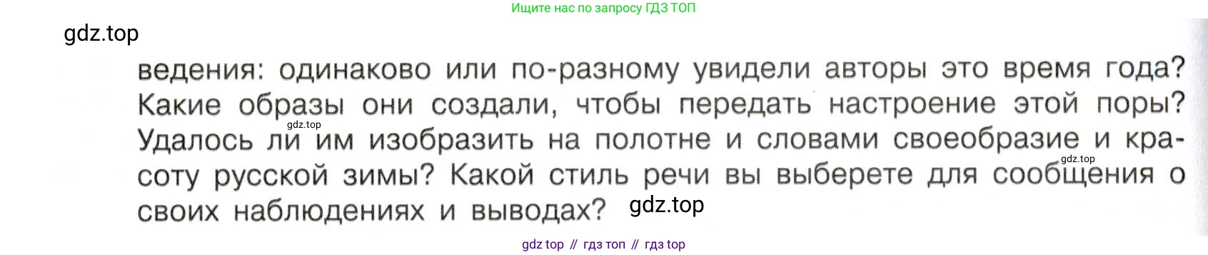 Русский язык, 7 класс Учебник, авторы: Баранов Михаил Трофимович, Ладыженская Таиса Алексеевна, Тростенцова Лидия Александровна, Ладыженская Наталия Вениаминовна, Александрова Ольга Макаровна, Дейкина Алевтина Дмитриевна, Антонова Любовь Геннадиевна, Григорян Лариса Трофимовна, Кулибаба Иван Иванович, издательство Просвещение, Москва, 2023, зелёного цвета, Часть 2, страница 24, номер 415, Условие 2019-2022 (продолжение 2)