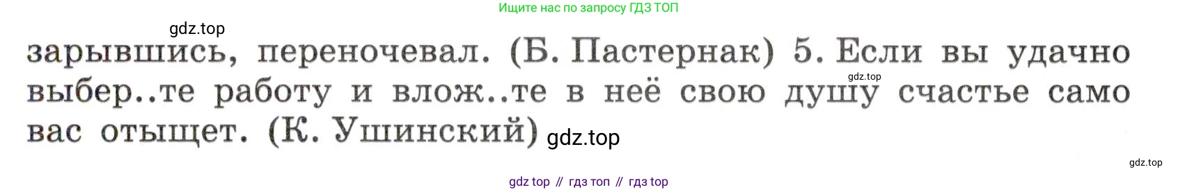 Русский язык, 7 класс Учебник, авторы: Баранов Михаил Трофимович, Ладыженская Таиса Алексеевна, Тростенцова Лидия Александровна, Ладыженская Наталия Вениаминовна, Александрова Ольга Макаровна, Дейкина Алевтина Дмитриевна, Антонова Любовь Геннадиевна, Григорян Лариса Трофимовна, Кулибаба Иван Иванович, издательство Просвещение, Москва, 2023, зелёного цвета, Часть 2, страница 25, номер 418, Условие 2019-2022 (продолжение 2)