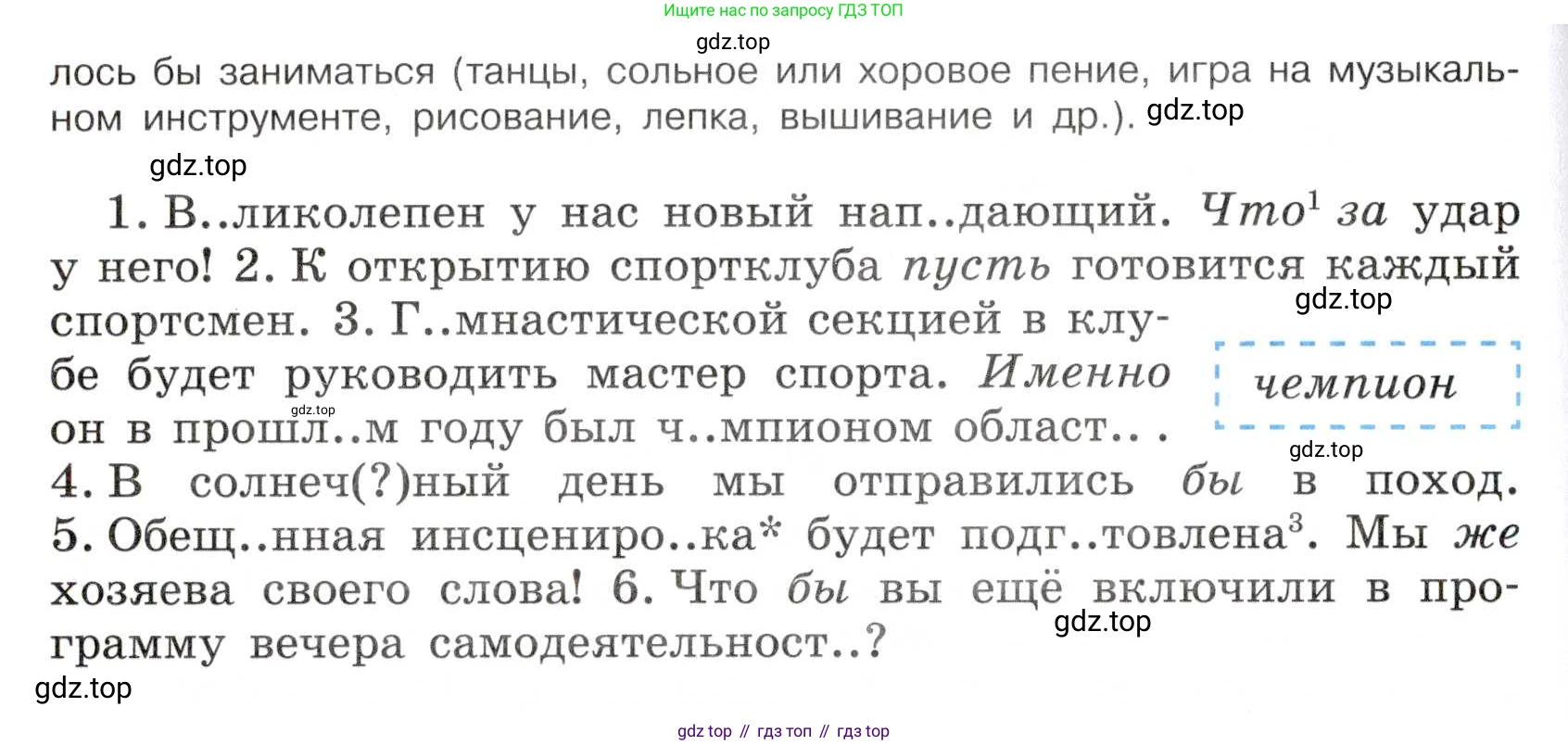 Русский язык, 7 класс Учебник, авторы: Баранов Михаил Трофимович, Ладыженская Таиса Алексеевна, Тростенцова Лидия Александровна, Ладыженская Наталия Вениаминовна, Александрова Ольга Макаровна, Дейкина Алевтина Дмитриевна, Антонова Любовь Геннадиевна, Григорян Лариса Трофимовна, Кулибаба Иван Иванович, издательство Просвещение, Москва, 2023, зелёного цвета, Часть 2, страница 26, номер 419, Условие 2019-2022 (продолжение 2)