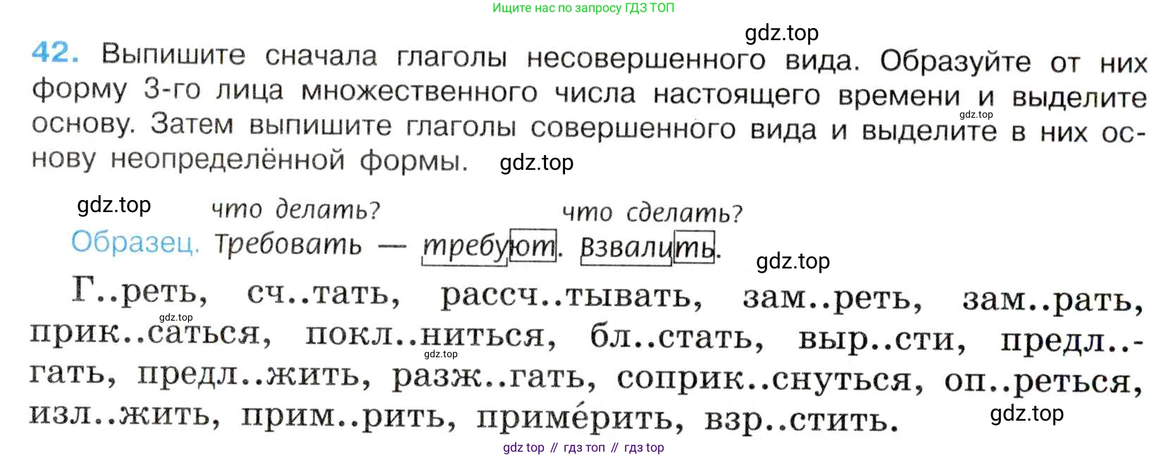 Русский язык, 7 класс Учебник, авторы: Баранов Михаил Трофимович, Ладыженская Таиса Алексеевна, Тростенцова Лидия Александровна, Ладыженская Наталия Вениаминовна, Александрова Ольга Макаровна, Дейкина Алевтина Дмитриевна, Антонова Любовь Геннадиевна, Григорян Лариса Трофимовна, Кулибаба Иван Иванович, издательство Просвещение, Москва, 2023, зелёного цвета, Часть 1, страница 25, номер 42, Условие 2019-2022