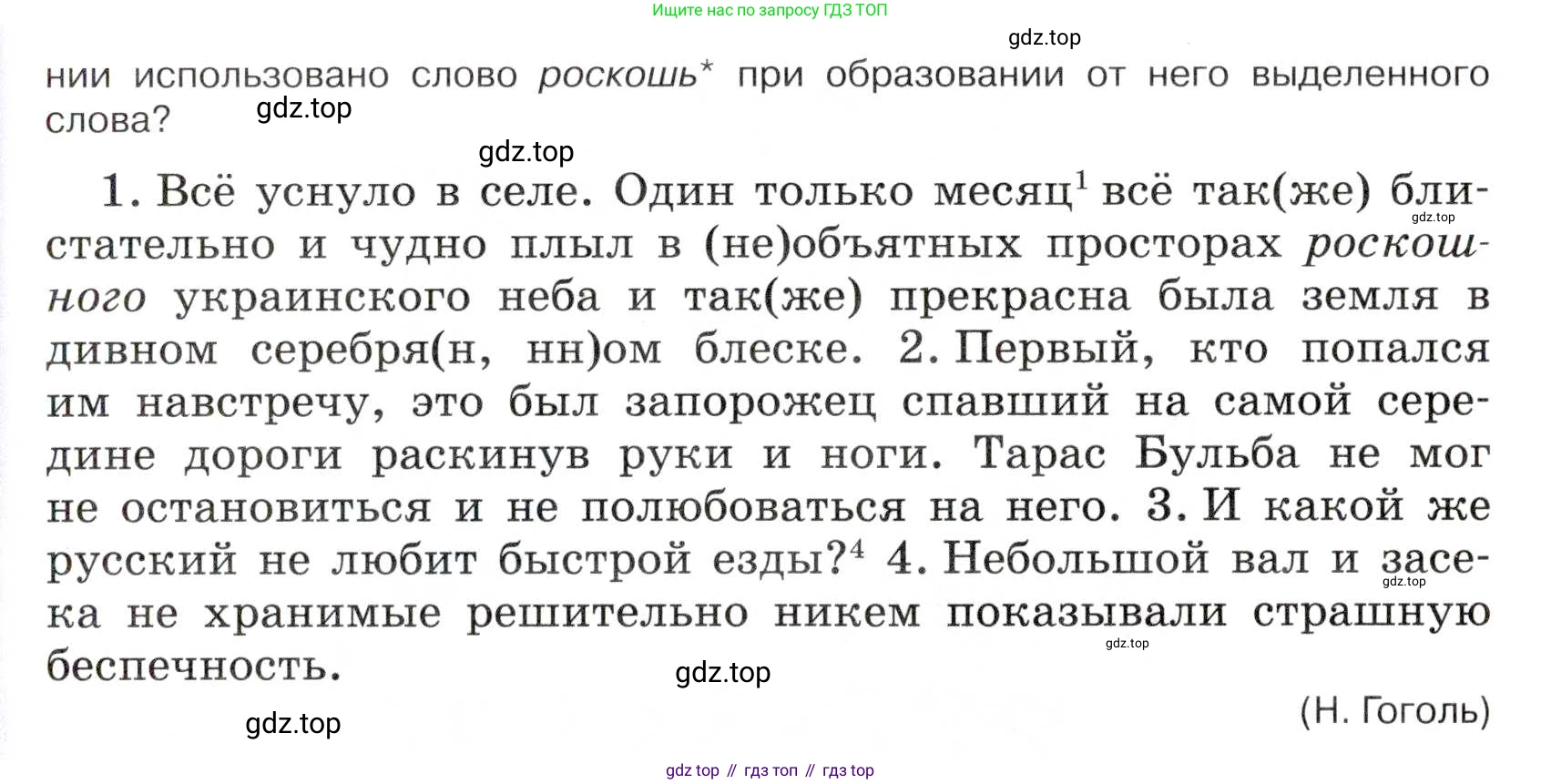 Русский язык, 7 класс Учебник, авторы: Баранов Михаил Трофимович, Ладыженская Таиса Алексеевна, Тростенцова Лидия Александровна, Ладыженская Наталия Вениаминовна, Александрова Ольга Макаровна, Дейкина Алевтина Дмитриевна, Антонова Любовь Геннадиевна, Григорян Лариса Трофимовна, Кулибаба Иван Иванович, издательство Просвещение, Москва, 2023, зелёного цвета, Часть 2, страница 27, номер 421, Условие 2019-2022 (продолжение 2)