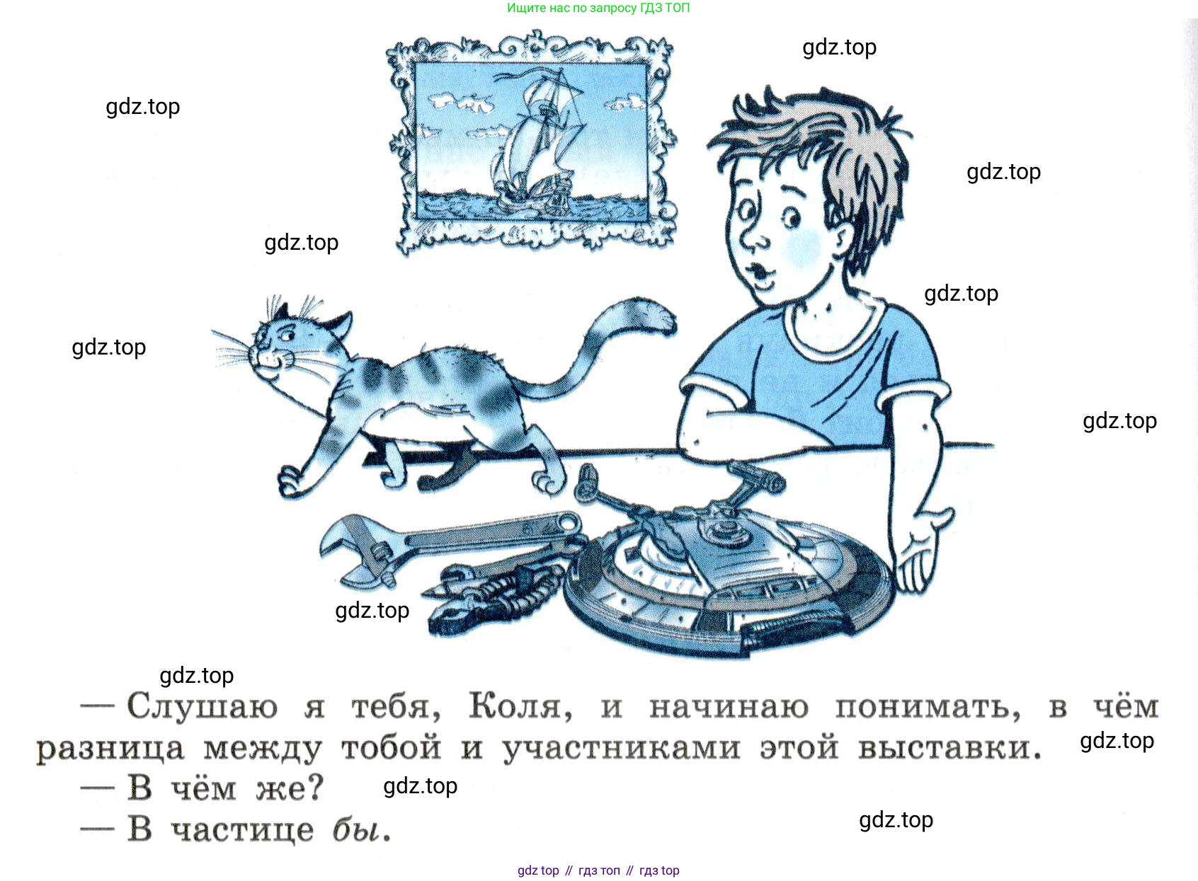 Русский язык, 7 класс Учебник, авторы: Баранов Михаил Трофимович, Ладыженская Таиса Алексеевна, Тростенцова Лидия Александровна, Ладыженская Наталия Вениаминовна, Александрова Ольга Макаровна, Дейкина Алевтина Дмитриевна, Антонова Любовь Геннадиевна, Григорян Лариса Трофимовна, Кулибаба Иван Иванович, издательство Просвещение, Москва, 2023, зелёного цвета, Часть 2, страница 27, номер 422, Условие 2019-2022 (продолжение 2)