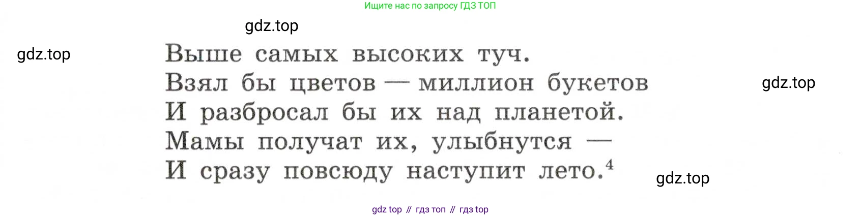 Русский язык, 7 класс Учебник, авторы: Баранов Михаил Трофимович, Ладыженская Таиса Алексеевна, Тростенцова Лидия Александровна, Ладыженская Наталия Вениаминовна, Александрова Ольга Макаровна, Дейкина Алевтина Дмитриевна, Антонова Любовь Геннадиевна, Григорян Лариса Трофимовна, Кулибаба Иван Иванович, издательство Просвещение, Москва, 2023, зелёного цвета, Часть 2, страница 28, номер 424, Условие 2019-2022 (продолжение 2)