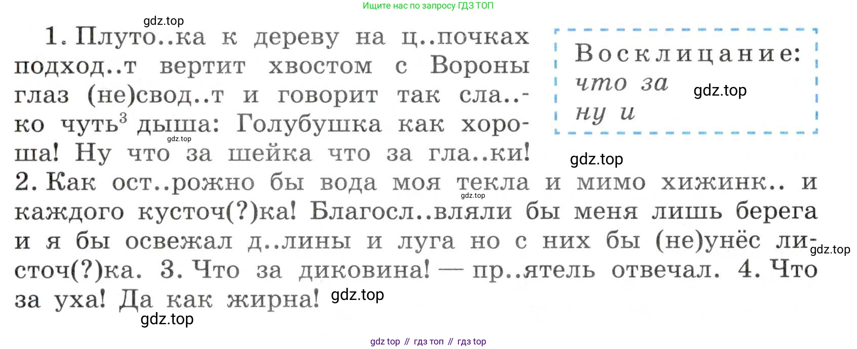 Русский язык, 7 класс Учебник, авторы: Баранов Михаил Трофимович, Ладыженская Таиса Алексеевна, Тростенцова Лидия Александровна, Ладыженская Наталия Вениаминовна, Александрова Ольга Макаровна, Дейкина Алевтина Дмитриевна, Антонова Любовь Геннадиевна, Григорян Лариса Трофимовна, Кулибаба Иван Иванович, издательство Просвещение, Москва, 2023, зелёного цвета, Часть 2, страница 33, номер 429, Условие 2019-2022 (продолжение 2)