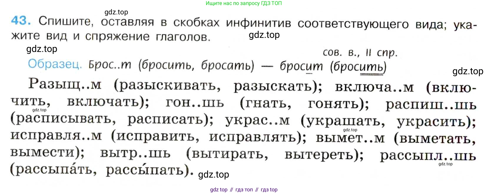 Русский язык, 7 класс Учебник, авторы: Баранов Михаил Трофимович, Ладыженская Таиса Алексеевна, Тростенцова Лидия Александровна, Ладыженская Наталия Вениаминовна, Александрова Ольга Макаровна, Дейкина Алевтина Дмитриевна, Антонова Любовь Геннадиевна, Григорян Лариса Трофимовна, Кулибаба Иван Иванович, издательство Просвещение, Москва, 2023, зелёного цвета, Часть 1, страница 25, номер 43, Условие 2019-2022