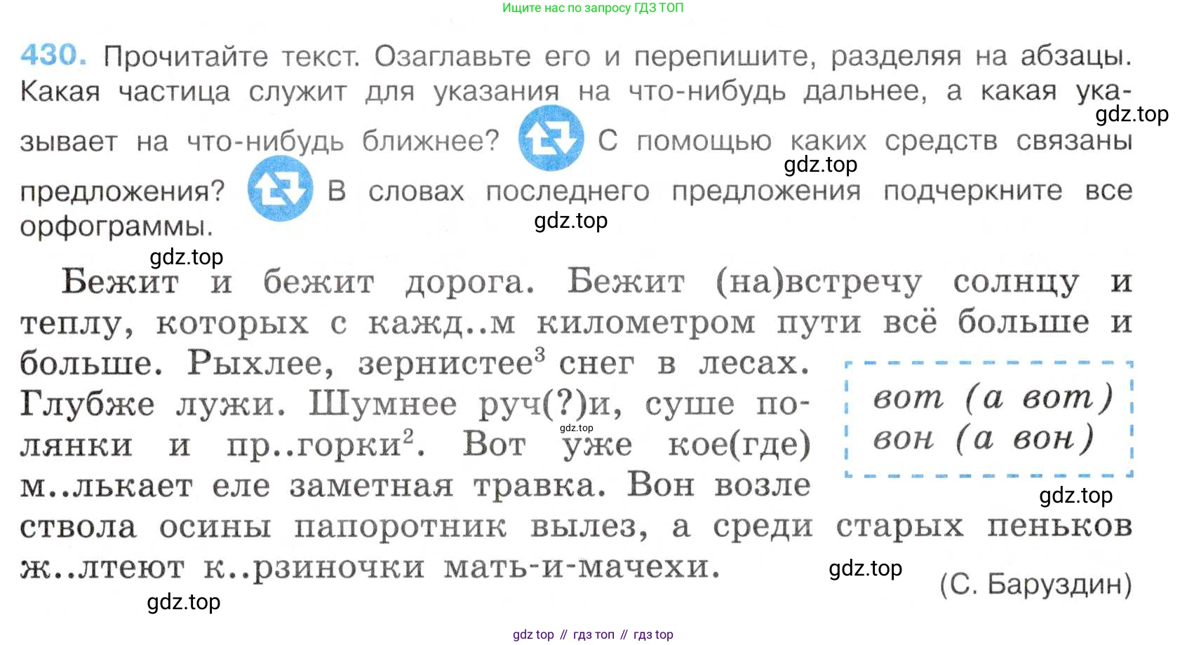 Русский язык, 7 класс Учебник, авторы: Баранов Михаил Трофимович, Ладыженская Таиса Алексеевна, Тростенцова Лидия Александровна, Ладыженская Наталия Вениаминовна, Александрова Ольга Макаровна, Дейкина Алевтина Дмитриевна, Антонова Любовь Геннадиевна, Григорян Лариса Трофимовна, Кулибаба Иван Иванович, издательство Просвещение, Москва, 2023, зелёного цвета, Часть 2, страница 33, номер 430, Условие 2019-2022
