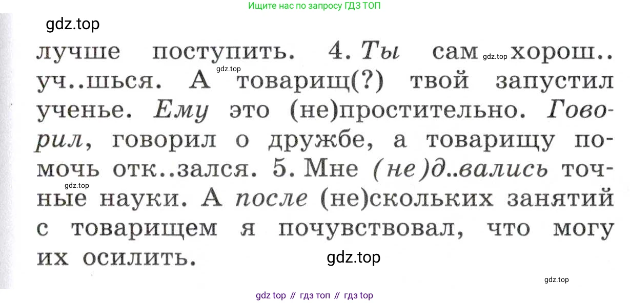 Русский язык, 7 класс Учебник, авторы: Баранов Михаил Трофимович, Ладыженская Таиса Алексеевна, Тростенцова Лидия Александровна, Ладыженская Наталия Вениаминовна, Александрова Ольга Макаровна, Дейкина Алевтина Дмитриевна, Антонова Любовь Геннадиевна, Григорян Лариса Трофимовна, Кулибаба Иван Иванович, издательство Просвещение, Москва, 2023, зелёного цвета, Часть 2, страница 37, номер 434, Условие 2019-2022 (продолжение 2)