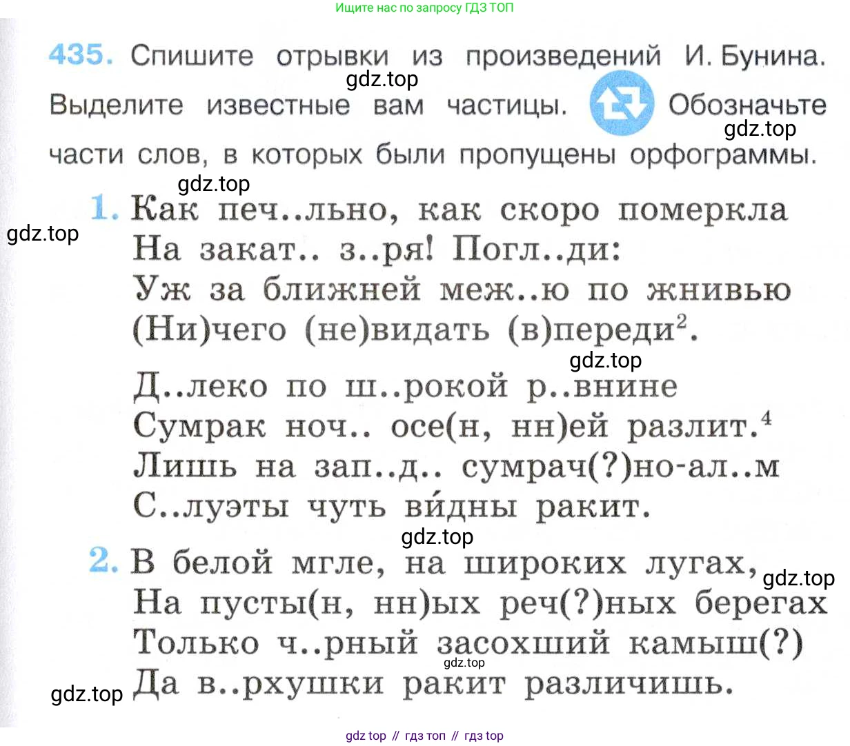 Русский язык, 7 класс Учебник, авторы: Баранов Михаил Трофимович, Ладыженская Таиса Алексеевна, Тростенцова Лидия Александровна, Ладыженская Наталия Вениаминовна, Александрова Ольга Макаровна, Дейкина Алевтина Дмитриевна, Антонова Любовь Геннадиевна, Григорян Лариса Трофимовна, Кулибаба Иван Иванович, издательство Просвещение, Москва, 2023, зелёного цвета, Часть 2, страница 37, номер 435, Условие 2019-2022
