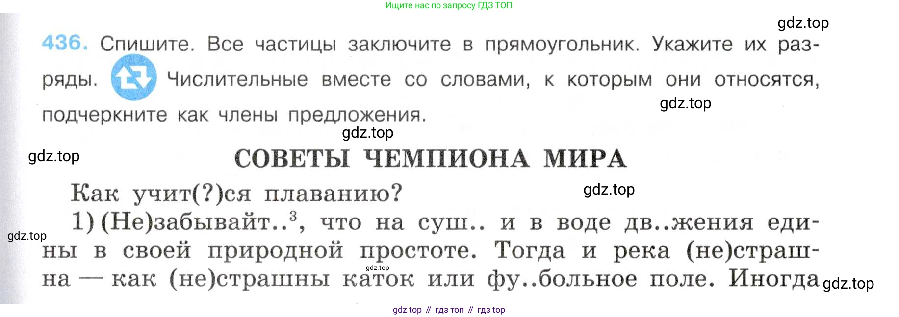Русский язык, 7 класс Учебник, авторы: Баранов Михаил Трофимович, Ладыженская Таиса Алексеевна, Тростенцова Лидия Александровна, Ладыженская Наталия Вениаминовна, Александрова Ольга Макаровна, Дейкина Алевтина Дмитриевна, Антонова Любовь Геннадиевна, Григорян Лариса Трофимовна, Кулибаба Иван Иванович, издательство Просвещение, Москва, 2023, зелёного цвета, Часть 2, страница 38, номер 436, Условие 2019-2022