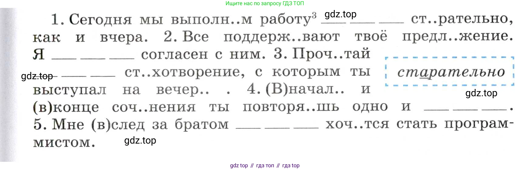 Русский язык, 7 класс Учебник, авторы: Баранов Михаил Трофимович, Ладыженская Таиса Алексеевна, Тростенцова Лидия Александровна, Ладыженская Наталия Вениаминовна, Александрова Ольга Макаровна, Дейкина Алевтина Дмитриевна, Антонова Любовь Геннадиевна, Григорян Лариса Трофимовна, Кулибаба Иван Иванович, издательство Просвещение, Москва, 2023, зелёного цвета, Часть 2, страница 39, номер 438, Условие 2019-2022 (продолжение 2)