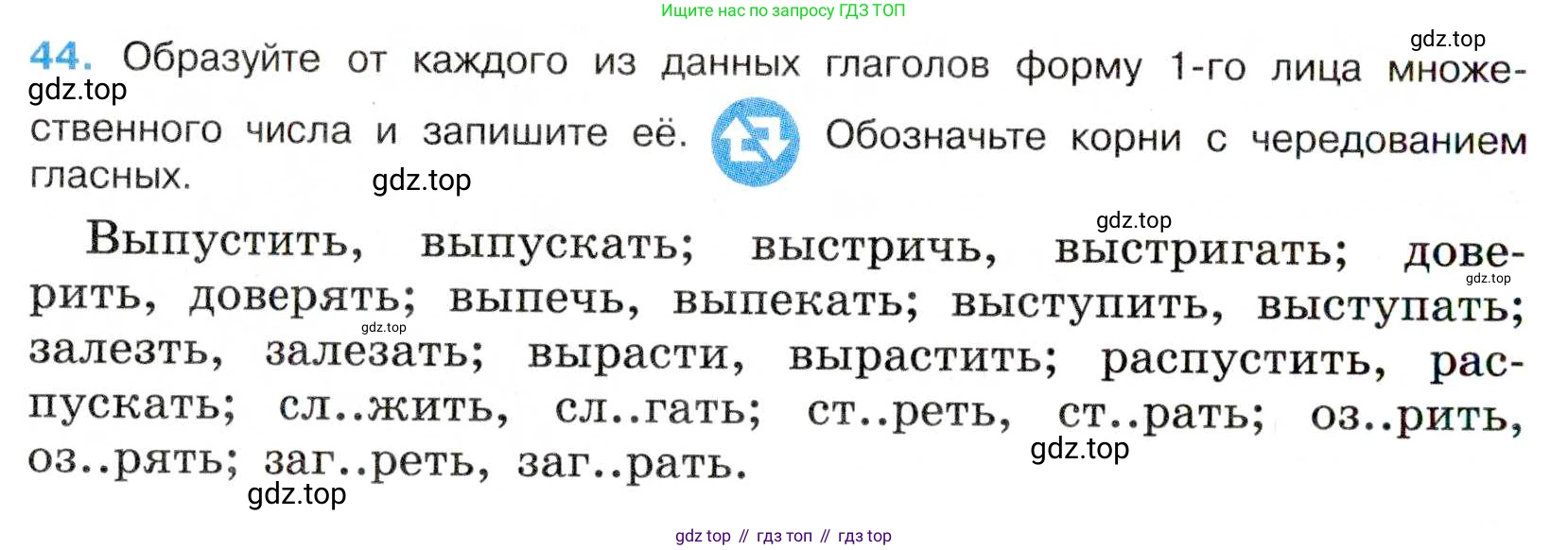 Русский язык, 7 класс Учебник, авторы: Баранов Михаил Трофимович, Ладыженская Таиса Алексеевна, Тростенцова Лидия Александровна, Ладыженская Наталия Вениаминовна, Александрова Ольга Макаровна, Дейкина Алевтина Дмитриевна, Антонова Любовь Геннадиевна, Григорян Лариса Трофимовна, Кулибаба Иван Иванович, издательство Просвещение, Москва, 2023, зелёного цвета, Часть 1, страница 26, номер 44, Условие 2019-2022