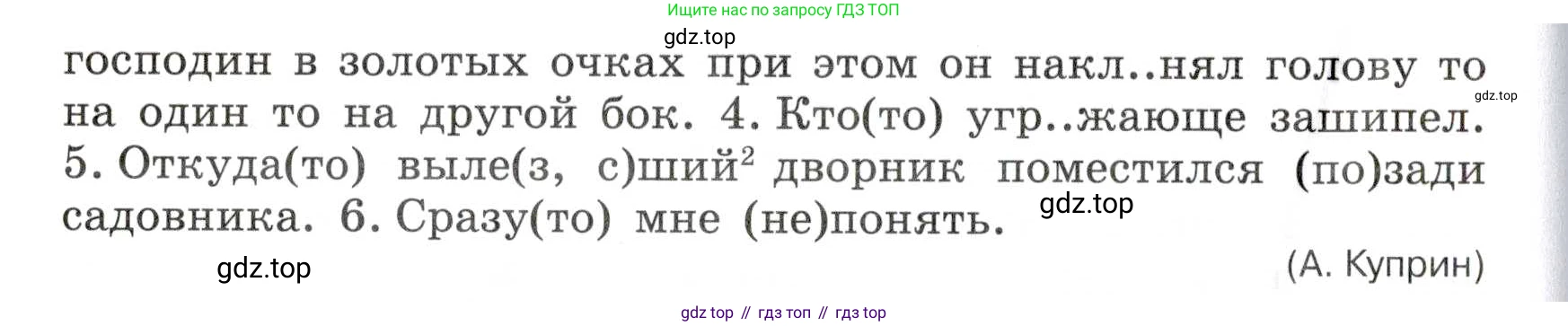 Русский язык, 7 класс Учебник, авторы: Баранов Михаил Трофимович, Ладыженская Таиса Алексеевна, Тростенцова Лидия Александровна, Ладыженская Наталия Вениаминовна, Александрова Ольга Макаровна, Дейкина Алевтина Дмитриевна, Антонова Любовь Геннадиевна, Григорян Лариса Трофимовна, Кулибаба Иван Иванович, издательство Просвещение, Москва, 2023, зелёного цвета, Часть 2, страница 40, номер 440, Условие 2019-2022 (продолжение 2)