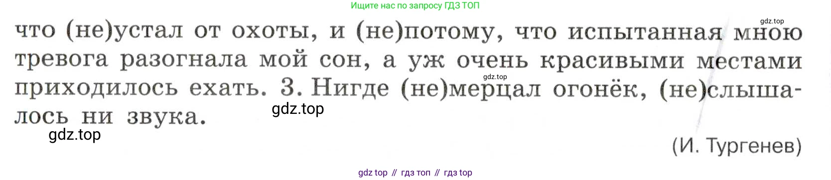 Русский язык, 7 класс Учебник, авторы: Баранов Михаил Трофимович, Ладыженская Таиса Алексеевна, Тростенцова Лидия Александровна, Ладыженская Наталия Вениаминовна, Александрова Ольга Макаровна, Дейкина Алевтина Дмитриевна, Антонова Любовь Геннадиевна, Григорян Лариса Трофимовна, Кулибаба Иван Иванович, издательство Просвещение, Москва, 2023, зелёного цвета, Часть 2, страница 47, номер 449, Условие 2019-2022 (продолжение 2)