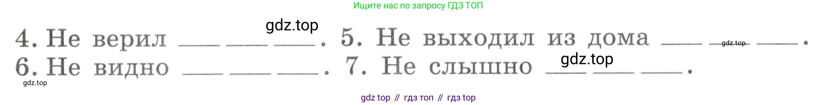Русский язык, 7 класс Учебник, авторы: Баранов Михаил Трофимович, Ладыженская Таиса Алексеевна, Тростенцова Лидия Александровна, Ладыженская Наталия Вениаминовна, Александрова Ольга Макаровна, Дейкина Алевтина Дмитриевна, Антонова Любовь Геннадиевна, Григорян Лариса Трофимовна, Кулибаба Иван Иванович, издательство Просвещение, Москва, 2023, зелёного цвета, Часть 2, страница 48, номер 451, Условие 2019-2022 (продолжение 2)