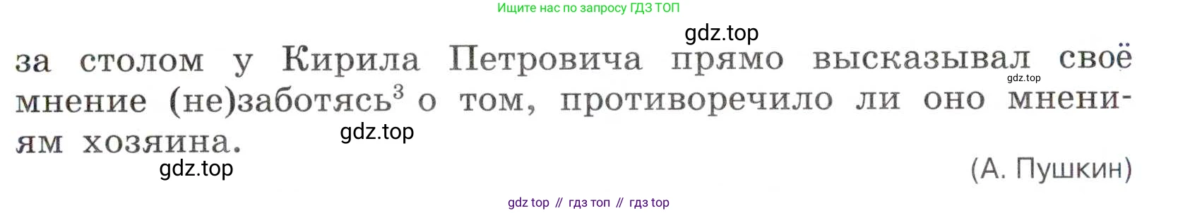 Русский язык, 7 класс Учебник, авторы: Баранов Михаил Трофимович, Ладыженская Таиса Алексеевна, Тростенцова Лидия Александровна, Ладыженская Наталия Вениаминовна, Александрова Ольга Макаровна, Дейкина Алевтина Дмитриевна, Антонова Любовь Геннадиевна, Григорян Лариса Трофимовна, Кулибаба Иван Иванович, издательство Просвещение, Москва, 2023, зелёного цвета, Часть 2, страница 51, номер 456, Условие 2019-2022 (продолжение 2)