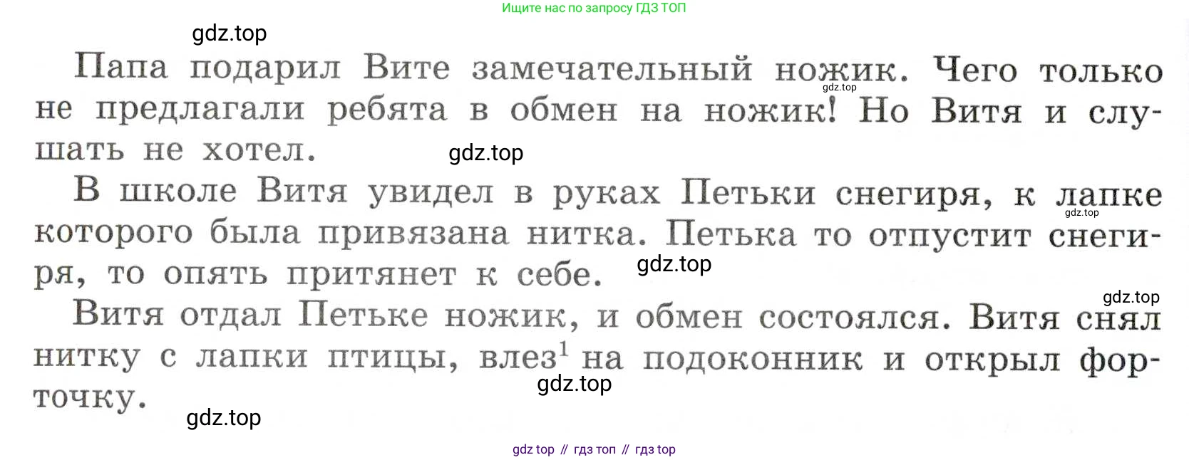 Русский язык, 7 класс Учебник, авторы: Баранов Михаил Трофимович, Ладыженская Таиса Алексеевна, Тростенцова Лидия Александровна, Ладыженская Наталия Вениаминовна, Александрова Ольга Макаровна, Дейкина Алевтина Дмитриевна, Антонова Любовь Геннадиевна, Григорян Лариса Трофимовна, Кулибаба Иван Иванович, издательство Просвещение, Москва, 2023, зелёного цвета, Часть 2, страница 54, номер 464, Условие 2019-2022 (продолжение 2)