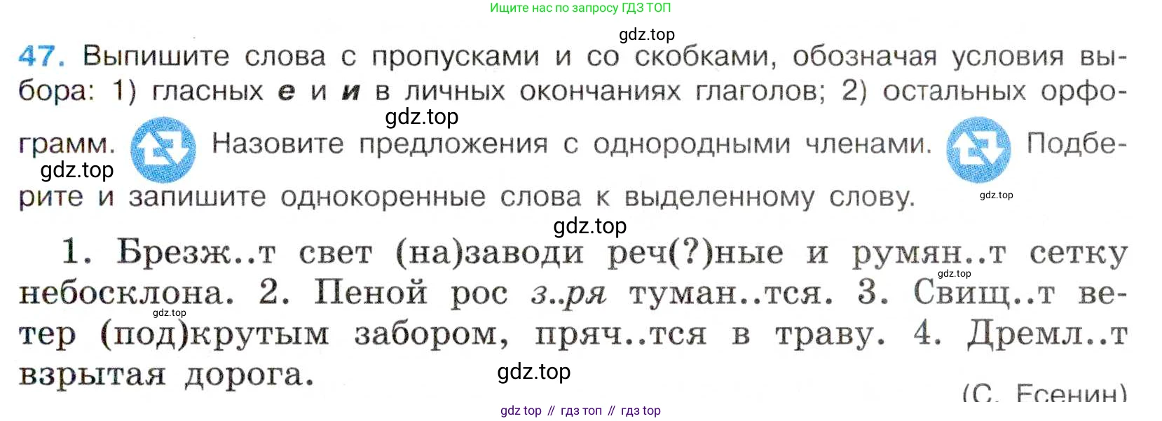 Русский язык, 7 класс Учебник, авторы: Баранов Михаил Трофимович, Ладыженская Таиса Алексеевна, Тростенцова Лидия Александровна, Ладыженская Наталия Вениаминовна, Александрова Ольга Макаровна, Дейкина Алевтина Дмитриевна, Антонова Любовь Геннадиевна, Григорян Лариса Трофимовна, Кулибаба Иван Иванович, издательство Просвещение, Москва, 2023, зелёного цвета, Часть 1, страница 27, номер 47, Условие 2019-2022
