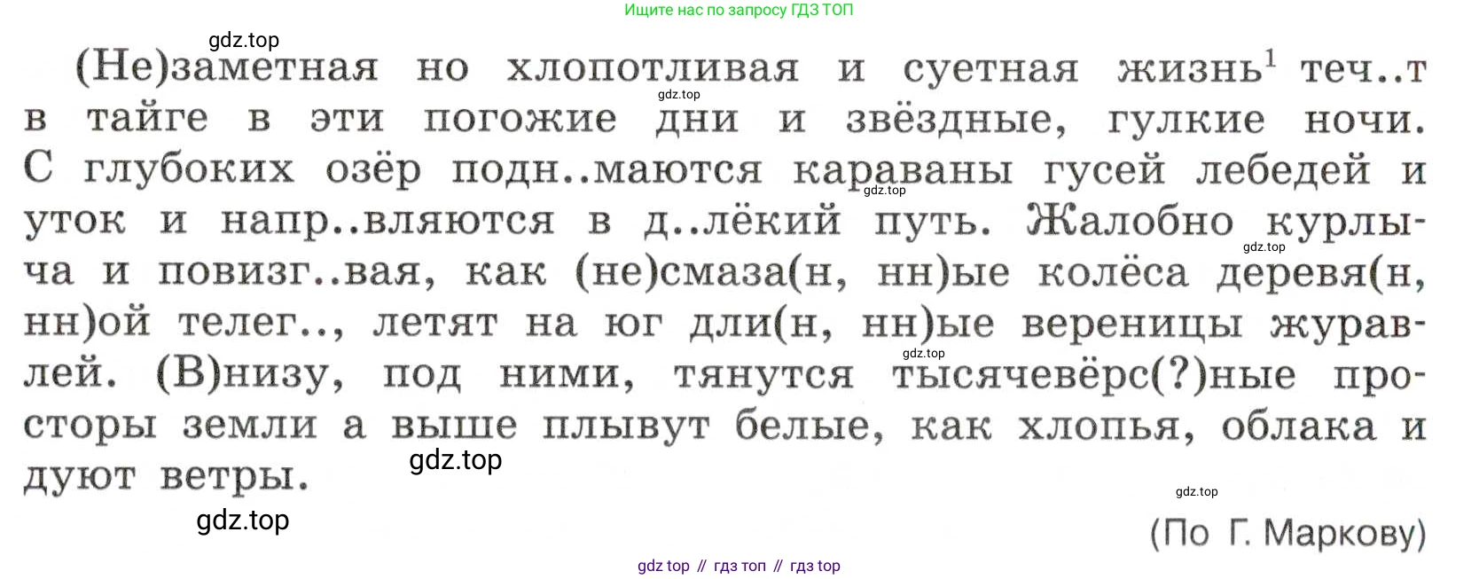 Русский язык, 7 класс Учебник, авторы: Баранов Михаил Трофимович, Ладыженская Таиса Алексеевна, Тростенцова Лидия Александровна, Ладыженская Наталия Вениаминовна, Александрова Ольга Макаровна, Дейкина Алевтина Дмитриевна, Антонова Любовь Геннадиевна, Григорян Лариса Трофимовна, Кулибаба Иван Иванович, издательство Просвещение, Москва, 2023, зелёного цвета, Часть 2, страница 59, номер 472, Условие 2019-2022 (продолжение 2)