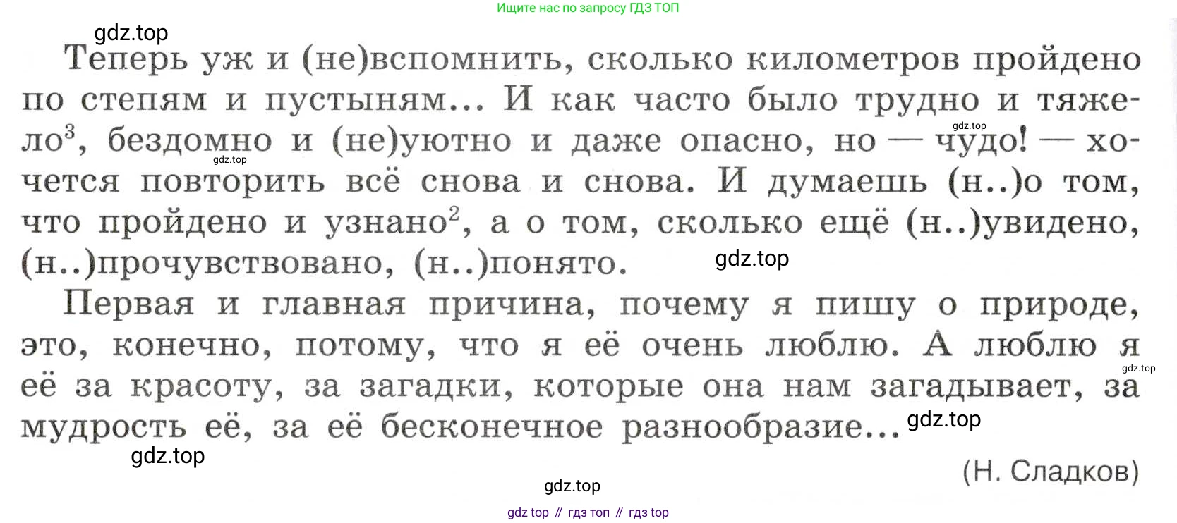 Русский язык, 7 класс Учебник, авторы: Баранов Михаил Трофимович, Ладыженская Таиса Алексеевна, Тростенцова Лидия Александровна, Ладыженская Наталия Вениаминовна, Александрова Ольга Макаровна, Дейкина Алевтина Дмитриевна, Антонова Любовь Геннадиевна, Григорян Лариса Трофимовна, Кулибаба Иван Иванович, издательство Просвещение, Москва, 2023, зелёного цвета, Часть 2, страница 63, номер 476, Условие 2019-2022 (продолжение 2)