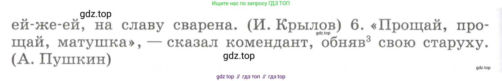Русский язык, 7 класс Учебник, авторы: Баранов Михаил Трофимович, Ладыженская Таиса Алексеевна, Тростенцова Лидия Александровна, Ладыженская Наталия Вениаминовна, Александрова Ольга Макаровна, Дейкина Алевтина Дмитриевна, Антонова Любовь Геннадиевна, Григорян Лариса Трофимовна, Кулибаба Иван Иванович, издательство Просвещение, Москва, 2023, зелёного цвета, Часть 2, страница 65, номер 479, Условие 2019-2022 (продолжение 2)