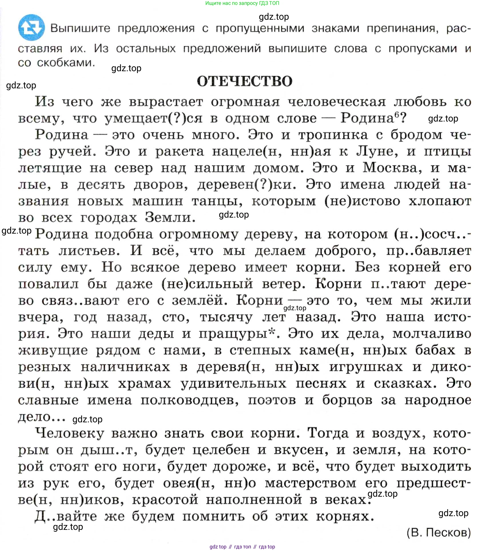 Русский язык, 7 класс Учебник, авторы: Баранов Михаил Трофимович, Ладыженская Таиса Алексеевна, Тростенцова Лидия Александровна, Ладыженская Наталия Вениаминовна, Александрова Ольга Макаровна, Дейкина Алевтина Дмитриевна, Антонова Любовь Геннадиевна, Григорян Лариса Трофимовна, Кулибаба Иван Иванович, издательство Просвещение, Москва, 2023, зелёного цвета, Часть 2, страница 69, номер 488, Условие 2019-2022 (продолжение 2)