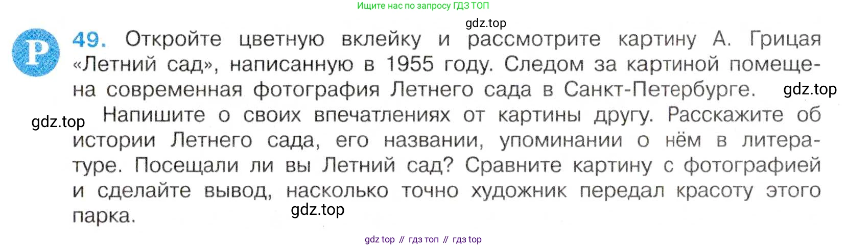 Русский язык, 7 класс Учебник, авторы: Баранов Михаил Трофимович, Ладыженская Таиса Алексеевна, Тростенцова Лидия Александровна, Ладыженская Наталия Вениаминовна, Александрова Ольга Макаровна, Дейкина Алевтина Дмитриевна, Антонова Любовь Геннадиевна, Григорян Лариса Трофимовна, Кулибаба Иван Иванович, издательство Просвещение, Москва, 2023, зелёного цвета, Часть 1, страница 28, номер 49, Условие 2019-2022