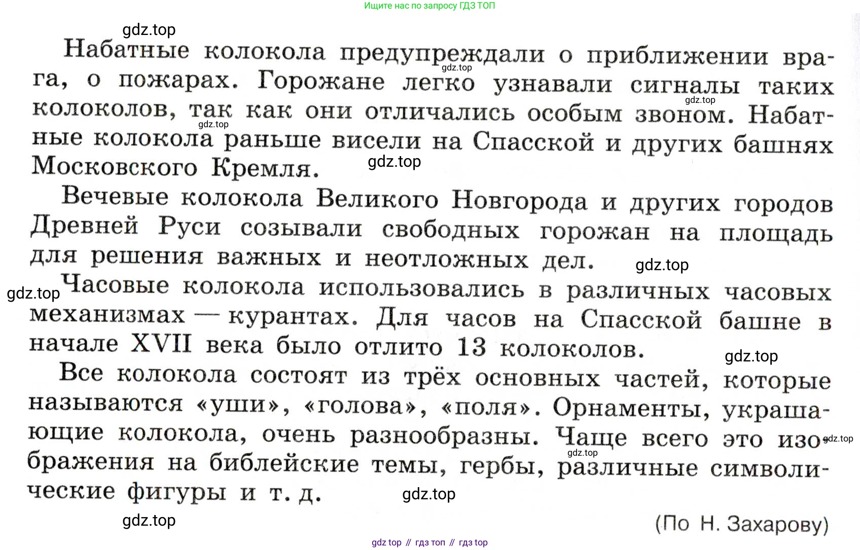 Русский язык, 7 класс Учебник, авторы: Баранов Михаил Трофимович, Ладыженская Таиса Алексеевна, Тростенцова Лидия Александровна, Ладыженская Наталия Вениаминовна, Александрова Ольга Макаровна, Дейкина Алевтина Дмитриевна, Антонова Любовь Геннадиевна, Григорян Лариса Трофимовна, Кулибаба Иван Иванович, издательство Просвещение, Москва, 2023, зелёного цвета, Часть 2, страница 75, номер 495, Условие 2019-2022 (продолжение 2)
