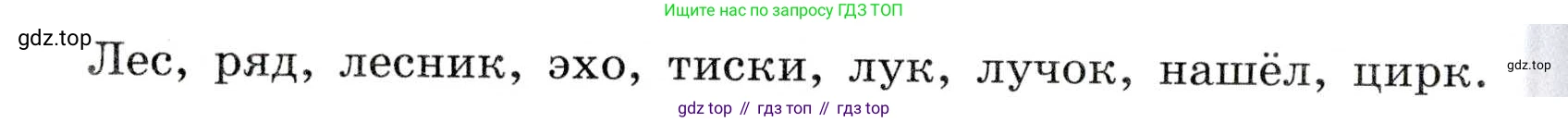 Русский язык, 7 класс Учебник, авторы: Баранов Михаил Трофимович, Ладыженская Таиса Алексеевна, Тростенцова Лидия Александровна, Ладыженская Наталия Вениаминовна, Александрова Ольга Макаровна, Дейкина Алевтина Дмитриевна, Антонова Любовь Геннадиевна, Григорян Лариса Трофимовна, Кулибаба Иван Иванович, издательство Просвещение, Москва, 2023, зелёного цвета, Часть 2, страница 78, номер 502, Условие 2019-2022 (продолжение 2)