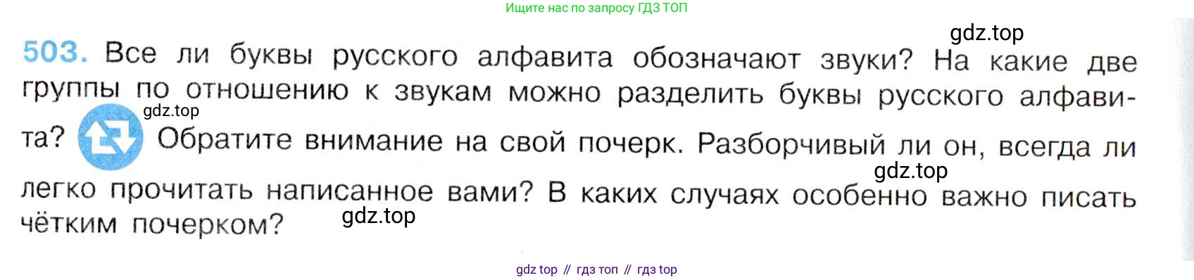 Русский язык, 7 класс Учебник, авторы: Баранов Михаил Трофимович, Ладыженская Таиса Алексеевна, Тростенцова Лидия Александровна, Ладыженская Наталия Вениаминовна, Александрова Ольга Макаровна, Дейкина Алевтина Дмитриевна, Антонова Любовь Геннадиевна, Григорян Лариса Трофимовна, Кулибаба Иван Иванович, издательство Просвещение, Москва, 2023, зелёного цвета, Часть 2, страница 78, номер 503, Условие 2019-2022