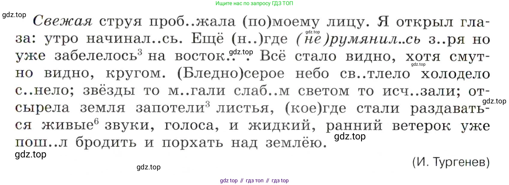 Русский язык, 7 класс Учебник, авторы: Баранов Михаил Трофимович, Ладыженская Таиса Алексеевна, Тростенцова Лидия Александровна, Ладыженская Наталия Вениаминовна, Александрова Ольга Макаровна, Дейкина Алевтина Дмитриевна, Антонова Любовь Геннадиевна, Григорян Лариса Трофимовна, Кулибаба Иван Иванович, издательство Просвещение, Москва, 2023, зелёного цвета, Часть 2, страница 79, номер 504, Условие 2019-2022 (продолжение 2)