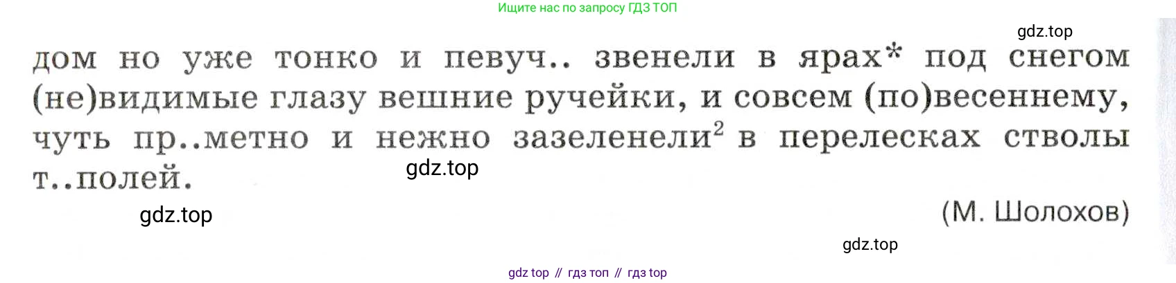 Русский язык, 7 класс Учебник, авторы: Баранов Михаил Трофимович, Ладыженская Таиса Алексеевна, Тростенцова Лидия Александровна, Ладыженская Наталия Вениаминовна, Александрова Ольга Макаровна, Дейкина Алевтина Дмитриевна, Антонова Любовь Геннадиевна, Григорян Лариса Трофимовна, Кулибаба Иван Иванович, издательство Просвещение, Москва, 2023, зелёного цвета, Часть 2, страница 80, номер 506, Условие 2019-2022 (продолжение 2)