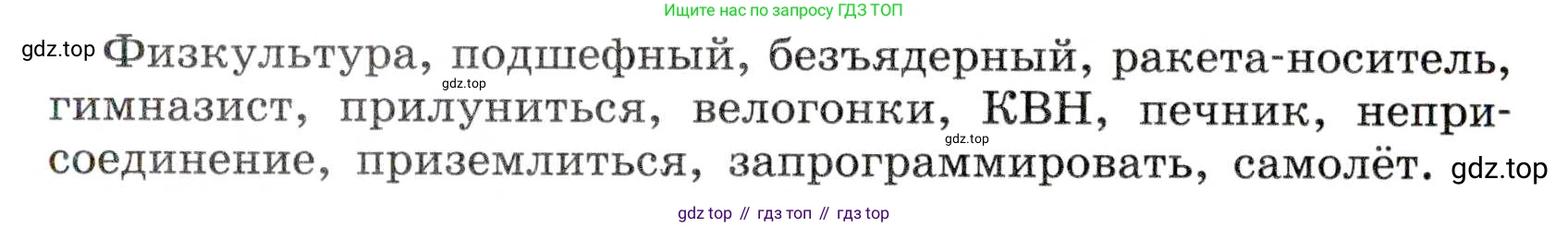 Русский язык, 7 класс Учебник, авторы: Баранов Михаил Трофимович, Ладыженская Таиса Алексеевна, Тростенцова Лидия Александровна, Ладыженская Наталия Вениаминовна, Александрова Ольга Макаровна, Дейкина Алевтина Дмитриевна, Антонова Любовь Геннадиевна, Григорян Лариса Трофимовна, Кулибаба Иван Иванович, издательство Просвещение, Москва, 2023, зелёного цвета, Часть 2, страница 81, номер 508, Условие 2019-2022 (продолжение 2)