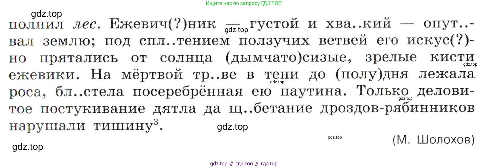 Русский язык, 7 класс Учебник, авторы: Баранов Михаил Трофимович, Ладыженская Таиса Алексеевна, Тростенцова Лидия Александровна, Ладыженская Наталия Вениаминовна, Александрова Ольга Макаровна, Дейкина Алевтина Дмитриевна, Антонова Любовь Геннадиевна, Григорян Лариса Трофимовна, Кулибаба Иван Иванович, издательство Просвещение, Москва, 2023, зелёного цвета, Часть 1, страница 28, номер 51, Условие 2019-2022 (продолжение 2)