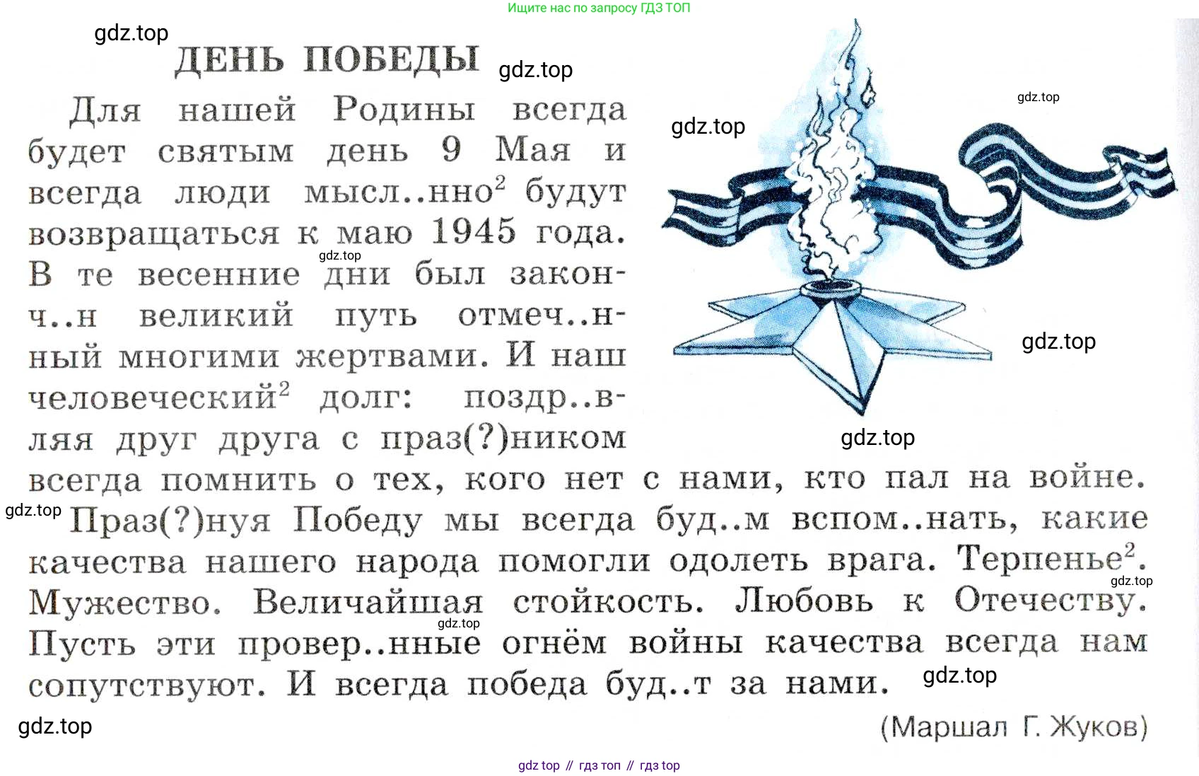 Русский язык, 7 класс Учебник, авторы: Баранов Михаил Трофимович, Ладыженская Таиса Алексеевна, Тростенцова Лидия Александровна, Ладыженская Наталия Вениаминовна, Александрова Ольга Макаровна, Дейкина Алевтина Дмитриевна, Антонова Любовь Геннадиевна, Григорян Лариса Трофимовна, Кулибаба Иван Иванович, издательство Просвещение, Москва, 2023, зелёного цвета, Часть 2, страница 82, номер 511, Условие 2019-2022 (продолжение 2)