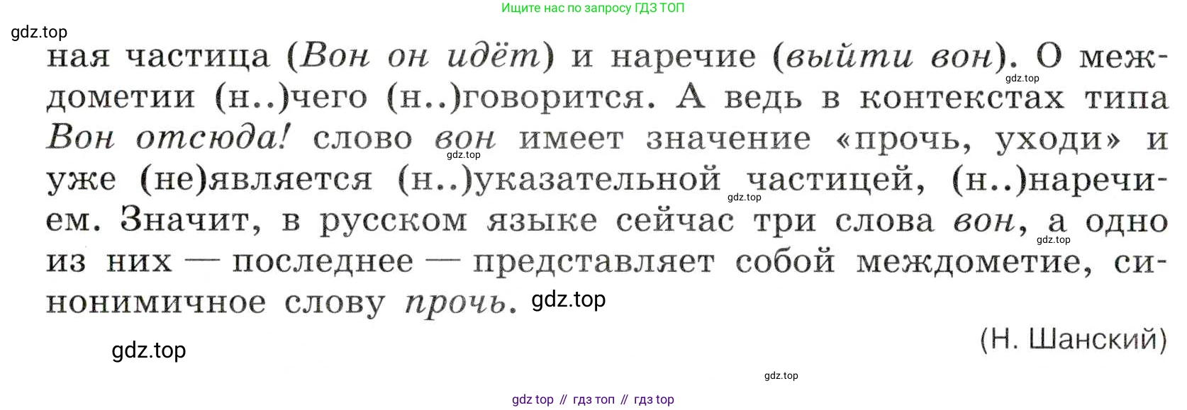 Русский язык, 7 класс Учебник, авторы: Баранов Михаил Трофимович, Ладыженская Таиса Алексеевна, Тростенцова Лидия Александровна, Ладыженская Наталия Вениаминовна, Александрова Ольга Макаровна, Дейкина Алевтина Дмитриевна, Антонова Любовь Геннадиевна, Григорян Лариса Трофимовна, Кулибаба Иван Иванович, издательство Просвещение, Москва, 2023, зелёного цвета, Часть 2, страница 87, номер 518, Условие 2019-2022 (продолжение 2)