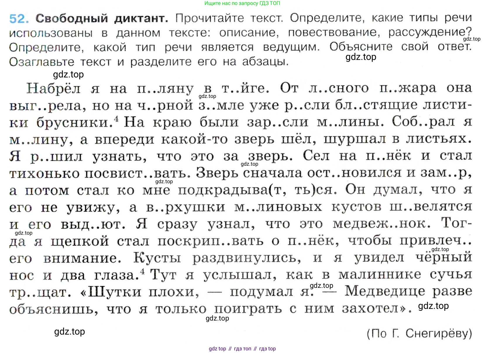 Русский язык, 7 класс Учебник, авторы: Баранов Михаил Трофимович, Ладыженская Таиса Алексеевна, Тростенцова Лидия Александровна, Ладыженская Наталия Вениаминовна, Александрова Ольга Макаровна, Дейкина Алевтина Дмитриевна, Антонова Любовь Геннадиевна, Григорян Лариса Трофимовна, Кулибаба Иван Иванович, издательство Просвещение, Москва, 2023, зелёного цвета, Часть 1, страница 28, номер 52, Условие 2019-2022