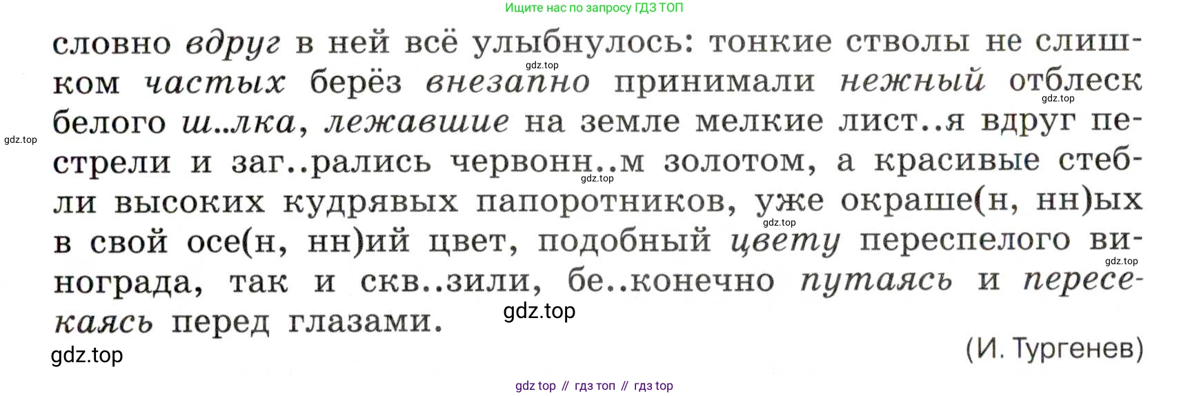 Русский язык, 7 класс Учебник, авторы: Баранов Михаил Трофимович, Ладыженская Таиса Алексеевна, Тростенцова Лидия Александровна, Ладыженская Наталия Вениаминовна, Александрова Ольга Макаровна, Дейкина Алевтина Дмитриевна, Антонова Любовь Геннадиевна, Григорян Лариса Трофимовна, Кулибаба Иван Иванович, издательство Просвещение, Москва, 2023, зелёного цвета, Часть 2, страница 91, номер 527, Условие 2019-2022 (продолжение 2)
